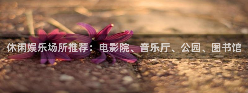 壹号大舞台28国际大舞台