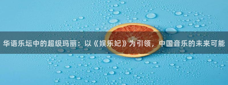 卧龙娱乐官网