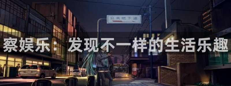 卧龙娱乐app网页入口